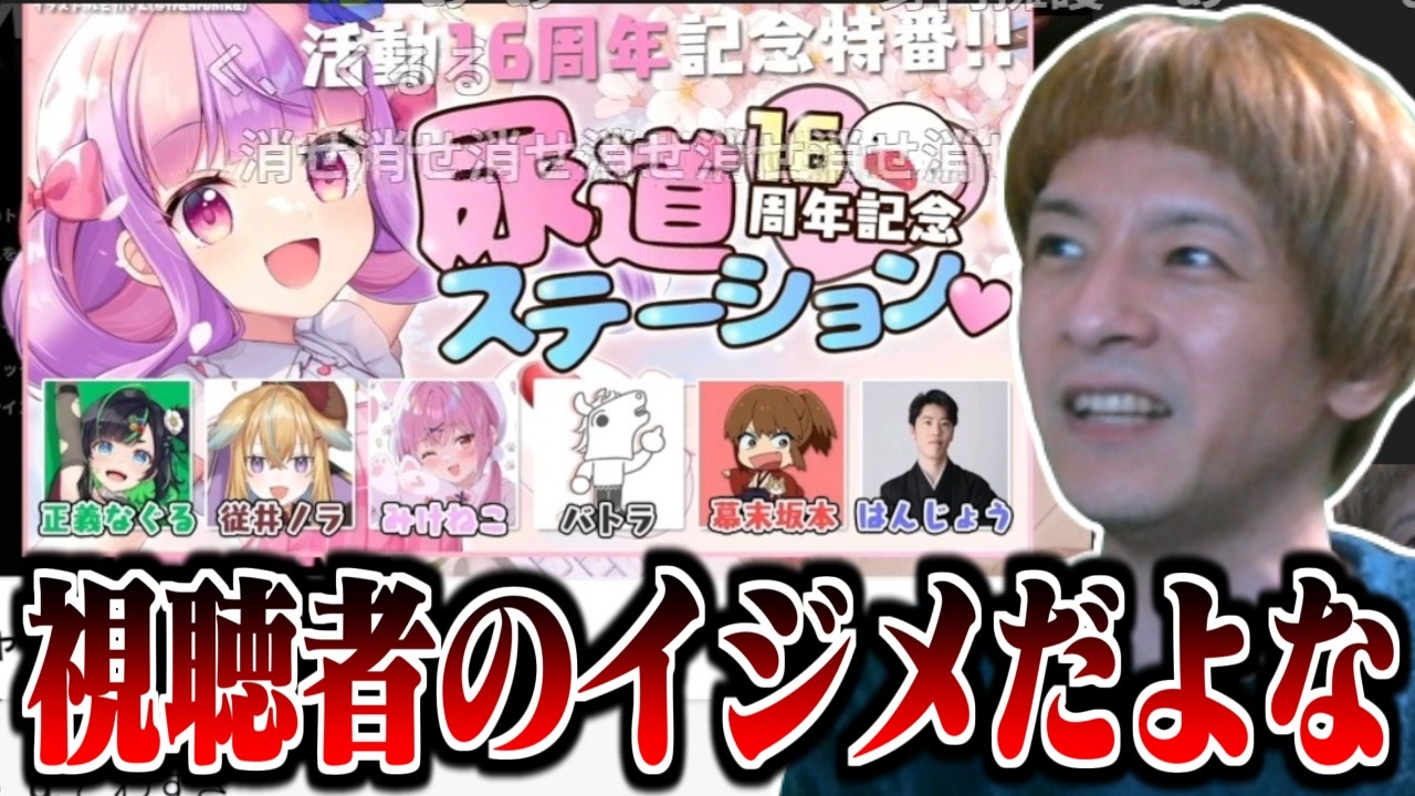 はんじょうとくるるのコラボが荒れてる件に触れるおえちゃん【2026/04/01】