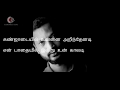 Yaar Indha Saalai Oram 1080p