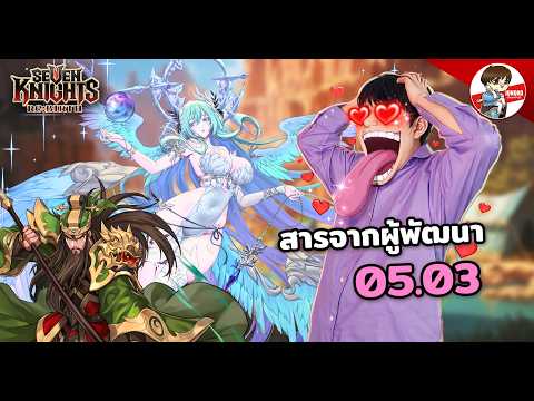 Message from the developers: Reginrev + Buptaeo, Rin, Akila | Seven Knights: Rebirth