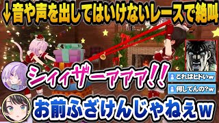 音や声を出さないレースの平均台でバランスを取るために何故かジョジョの名場面『シーザー！！』と叫んでしまうおかゆｗ【ホロライブ切り抜き/大空スバル/猫又おかゆ/さくらみこ/鷹嶺ルイ/白上フブキ】