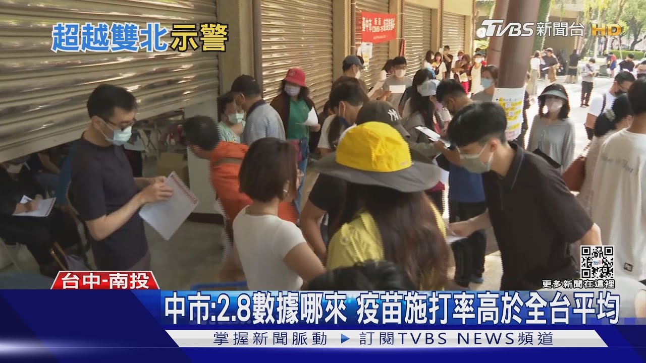 沈政男估Rt值台中2.8>雙北2.4 中市府反駁