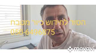 איך לצבוע כיור מטבח ללא בעלי מקצוע גנבים 050-6496875