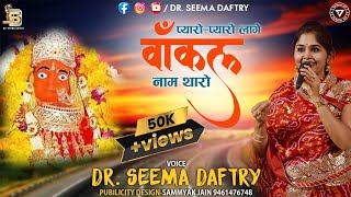 Viratra Ri Pahadiyon Me Dham Tharo — विरात्रा री पहाड़ियों में, धाम थारो - भजन devotional song