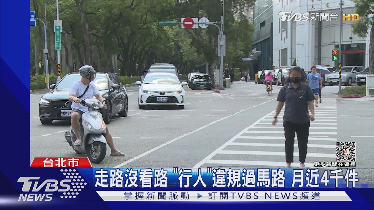 警面前違規 5月大執法「不讓行人」逾4千件