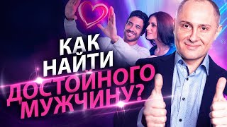 Выпуск 13. Я слишком хороша! Как найти достойного меня?!