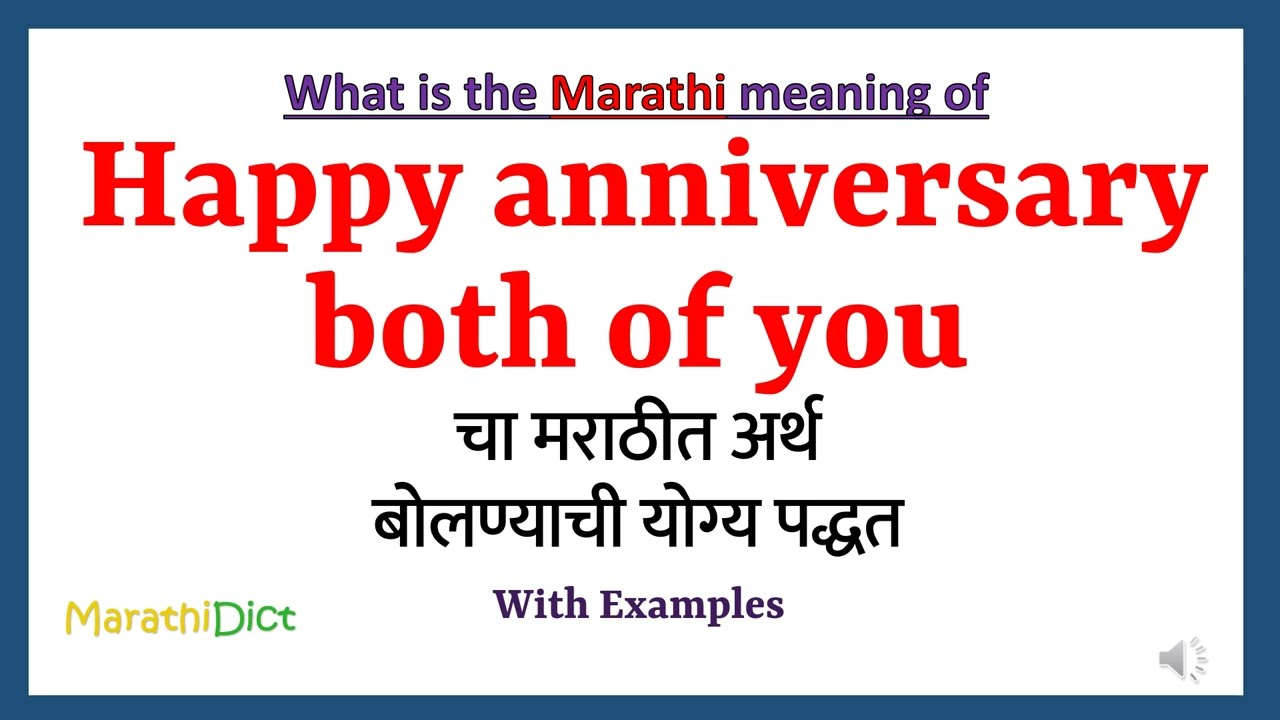 Watch video Happy anniversary both of you Meaning in Marathi | Happy anniversary both of you म्हणजे काय | Now Happy anniversary both of you Meaning in Marathi | Happy anniversary both of you म्हणजे काय |