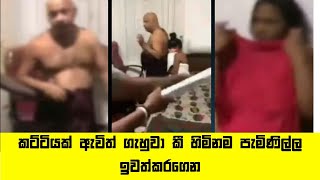 Pallegama Sumana Himi-හිමිනම පැමිණිල්ල ඉවත්කරගෙන