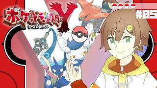 ◤🍟#ポケモンXY 🐤◢05.旅の再出発！前回のことほぼ忘れた！.KpA