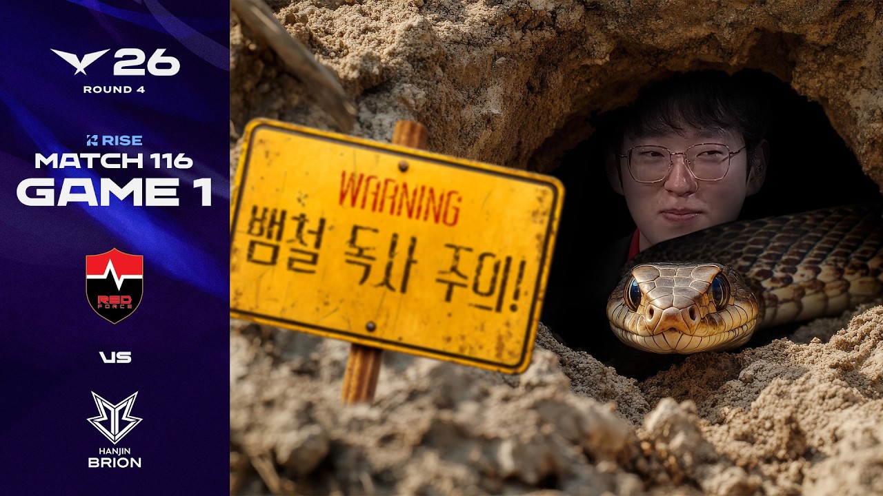 얘, 제철 뱀이 사납단다 | NS vs BRO 게임 1 하이라이트 | 2026 LCK