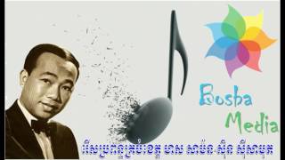 រើសប្រពន្ធគ្រប់ខេត្តlមាស សាម៉នlស៊ិន ស៊ីសាមុត