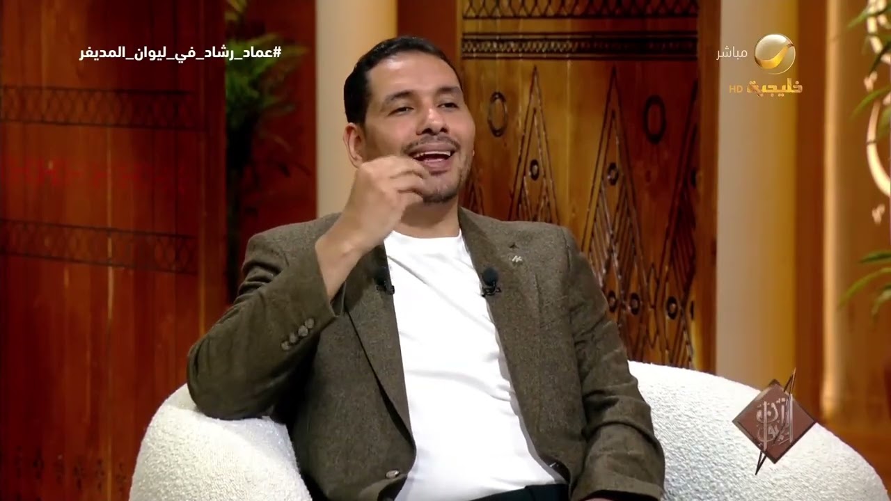 الدكتور عماد رشاد: الحب ليس ألم أو عذاب، وإذا كان كذلك فهو ليس بحب على الإطلاق