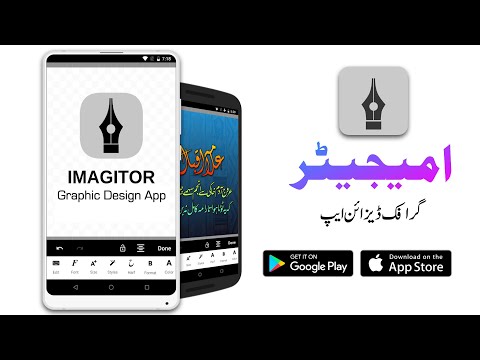Imagitor - AI Graphic Design