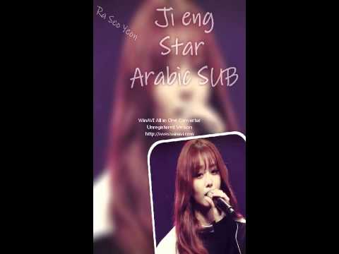 Song Ji Eun-Star (Arabic SUB)