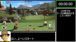 【ゆっくりbiim式】みんなのゴルフ６ メープルレギュラー 06:16.46