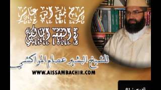 صورة شرح متن ابن عاشر في الفقه المالكي