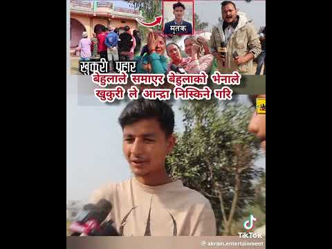 Khukuri Kanda video.