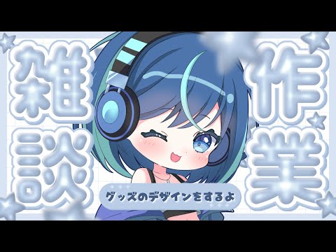 【集中】一緒に頑張ってくれる人募集ちゅー♡【#葵空かのん/ラブボックス】