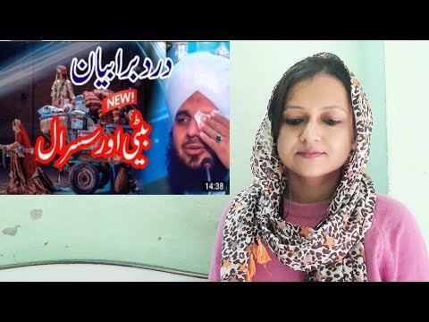 peer ajmal raza kadri| indian reaction | beti ka ghar emotional bayan ||