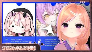 [26.02.21_하쁘다시보기][지도동 친해지길 바라][LOL]