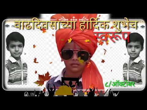 Swarup kolekar happy birthday