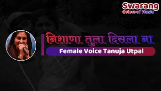 Download lagu Nishana Tula Disla Na | Karaoke with Female Voice | Tanuja Utpal mp3