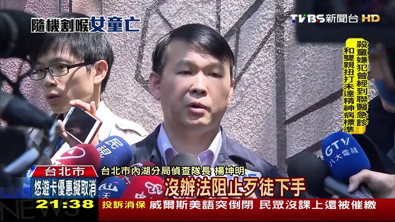 女童斷頭/4歲童身首異處! 冷血兇嫌撲倒女童割喉