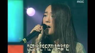 Lee Soo-young - I Believe, 이수영 - 아이 빌리브, Music Camp 20000226