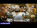 Balidani Raja Guru Balakdas Review Cg Movie Full Story Explain Om Tripathi Review Facts