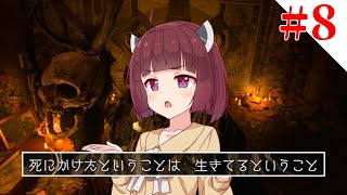 【VOICEROID実況】寒村ピクニック！【バイオハザード ヴィレッジ】#8
