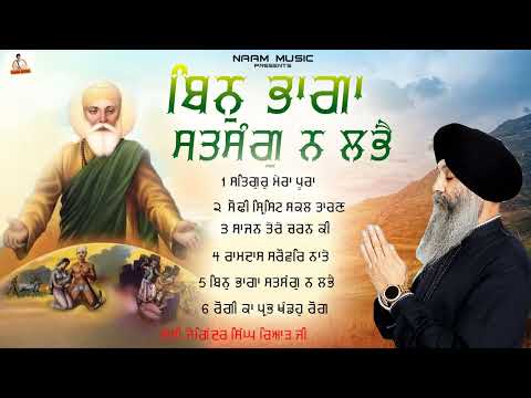 Bin Bhagan Satsang Na Labhai l Bhai Joginder Singh Riar  l Jukebox l Shabad Gurbani  l Naam
