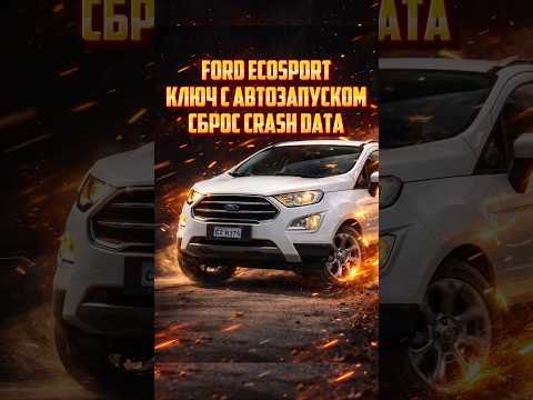 фото русификация, crash data, ключи, диагностика авто 0