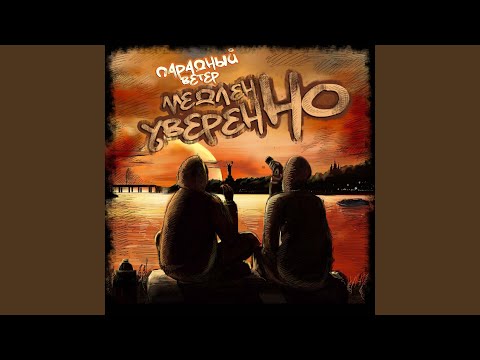 Остатки веры