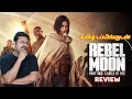 Rebel Moon Review | Rebel Moon – Part One: A Child of Fire Review by Filmi craft Arun | Zack Snyder