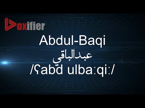 How to Pronunce Abdul-Baqi (عبدالباقي) in Arabic - Voxifier.com