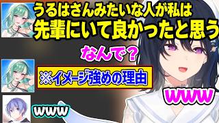 うるは先輩がぶいすぽにいてくれて良かった理由に爆笑、朝のルーティンを疑われるのせさんｗｗｗ【一ノ瀬うるは/八雲べに/ぶいすぽ/白雪レイド/ネオポルテ】