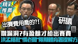 [情報] 鄉民監督之籃協跟職籃工會協商 1&2