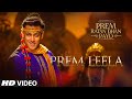 Prem Leela Lyrics - Prem Ratan Dhan Payo