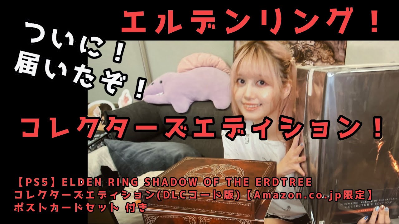 [實況] みすみ(Misumi) 艾爾登法環DLC #2 +開箱