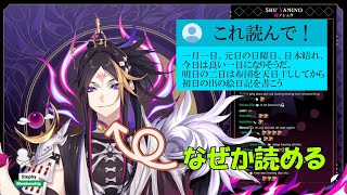 【にじさんじEN】 闇ノシュウさん、なぜか「日」の12種類の読み分けができてしまう / Shu Yamino 【切り抜き】