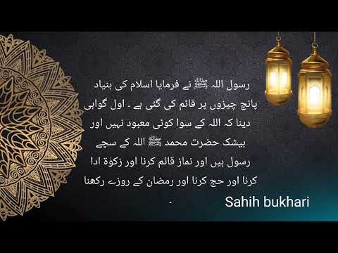 #shahibukhari #sariat