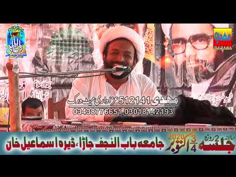 Maulana Haji Muhammad Hassan (03 October 2020-Jalsa Jamia Bab-ul-Najaf-Jara-Dera Ismail Khan)