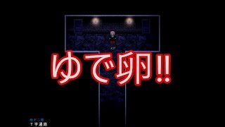 『古き良き』マッドファーザー実況プレイprat7