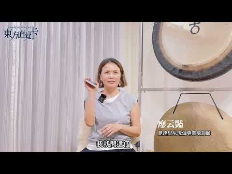 廖云豔推薦影片