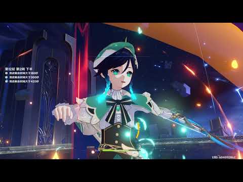 [Genshin Impact] abyss 2.4.1 f12-2 (both) speedrun 0:34 (Kaeya+Lisa?)