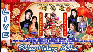 Download lagu Live Hiburan Artis 新德壇 SIN TEK THUA 慶祝楊府七王爺千秋 Inyo Hu Chit Ong Ya 九月十五 2026 PULAU HALANG MUKA mp3