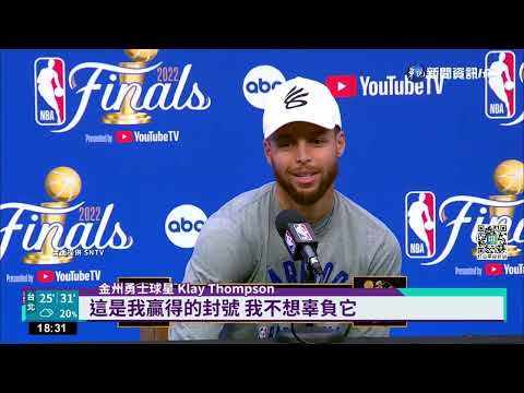 總冠軍生死戰 "G6湯"Thompson準備爆發