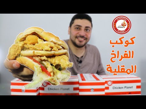 download lagu mp3 mp4 Chicken Planet, download lagu Chicken Planet gratis, unduh video klip Chicken Planet