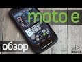 Motorola XT2029-2 Moto E6 Play 2/32GB Dual Sim Steel Black E6 Play 2/32GB Black - видео