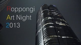 preview picture of video '六本木アートナイト2013 Roppongi Art Night GH3 F2.8'