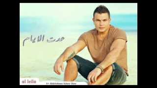 Amr Diab - Adit El Ayam عمرو دياب - عدت الايام